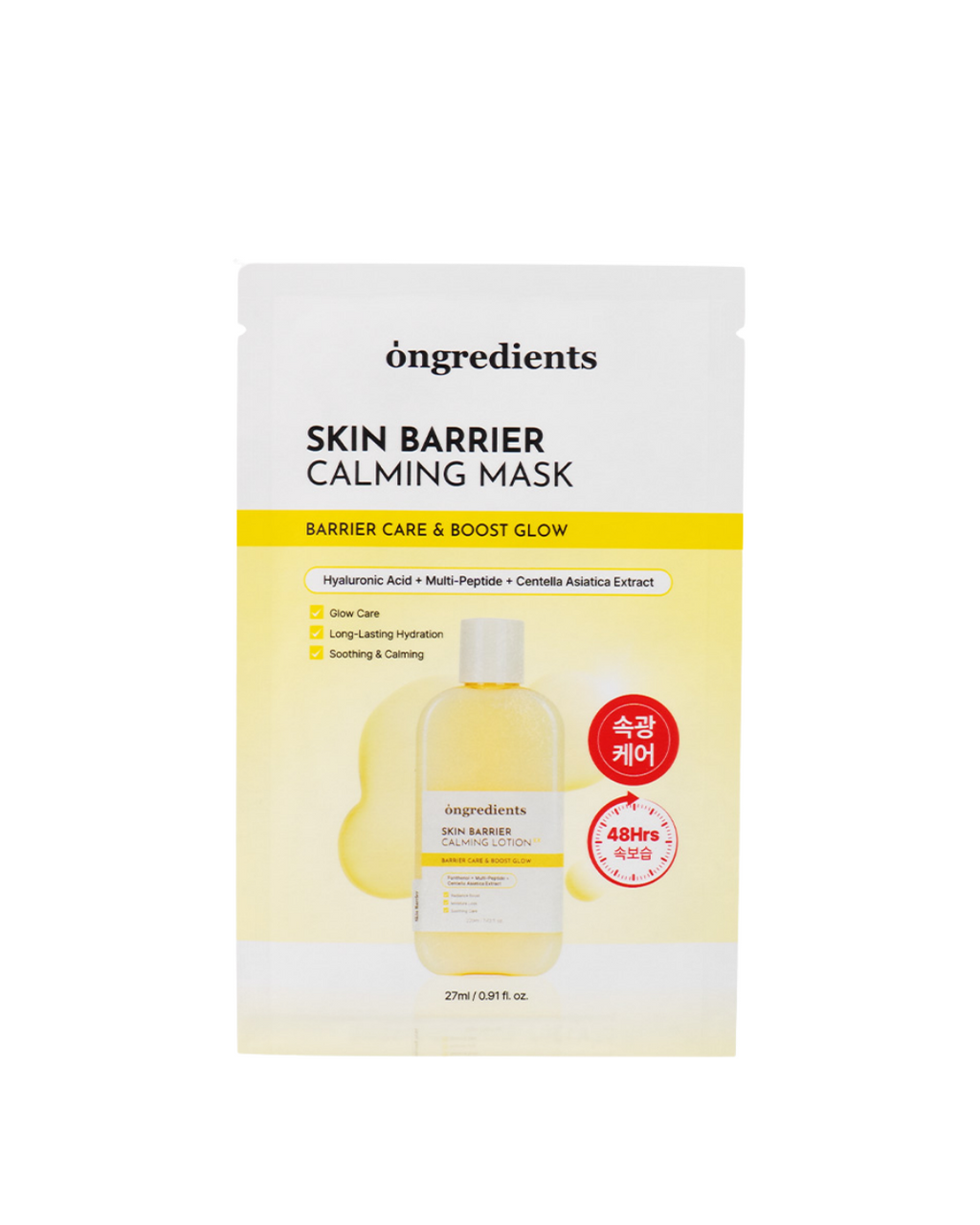 Skin Barrier Calming Mask (6EA)